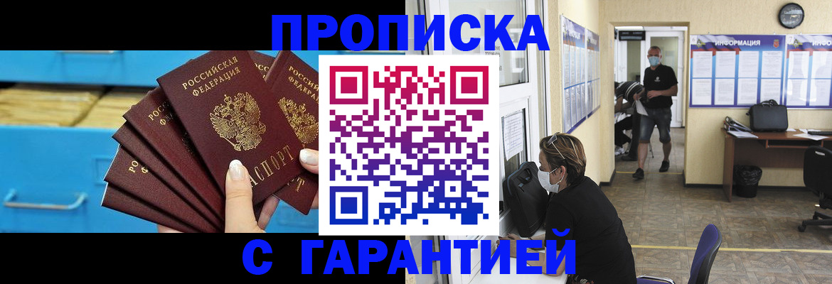 временная регистрация законно в Мордовии