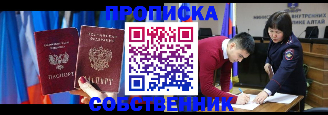 временная регистрация собственник в Мордовии