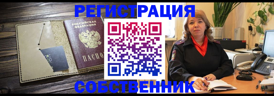 временная регистрация 2025 в Мордовии