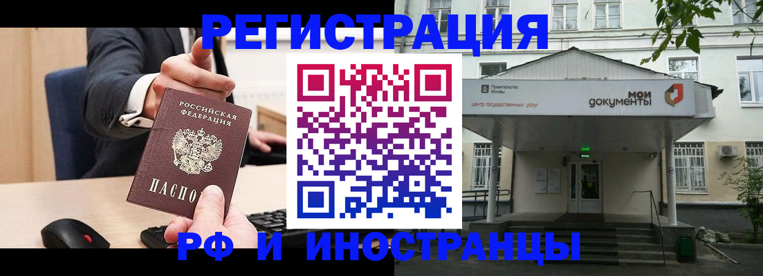 прописка для военкомата в Мордовии