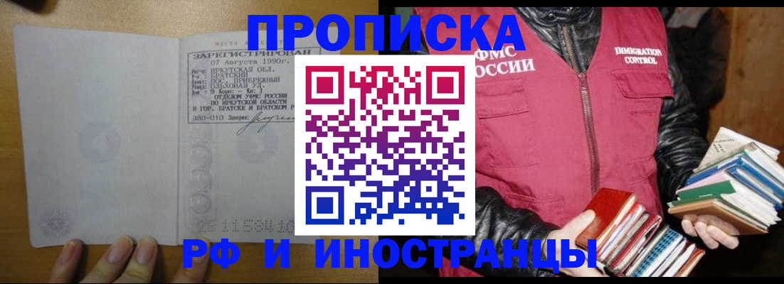 прописка гарантия в Мордовии
