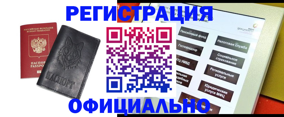временная регистрация надежно в Мордовии