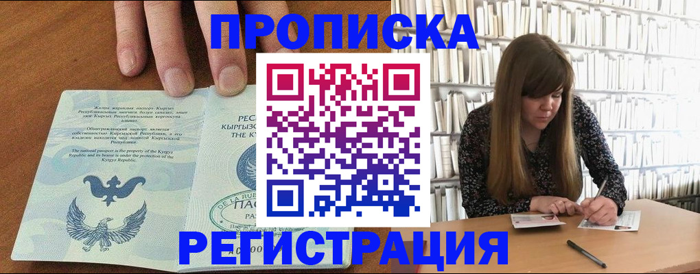 временная регистрация недорого в Мордовии