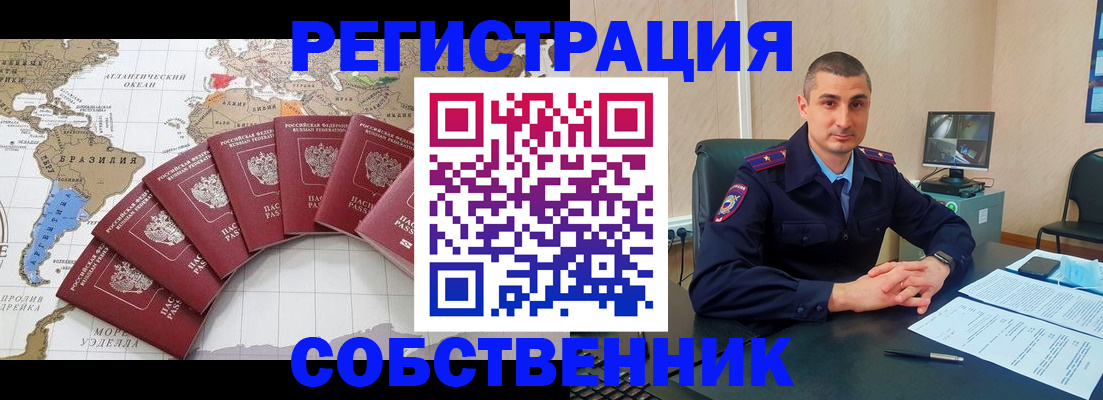 прописка для кредита в Мордовии