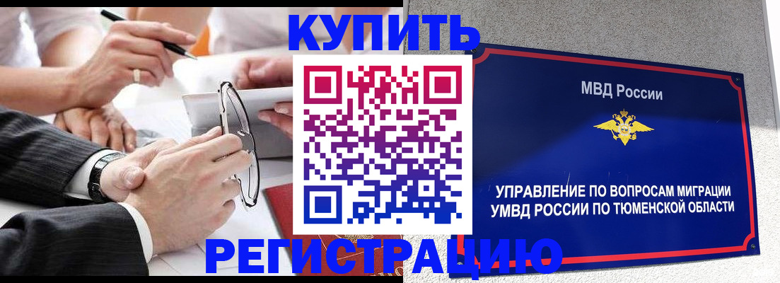 прописка ребенка в Мордовии